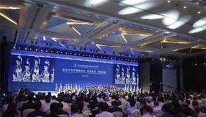 生态文明贵阳国际论坛2018