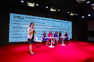 **届海归女性领导力论坛