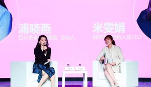 2018中国女性创业者峰会暨最值得关注的女性创业者颁奖盛典