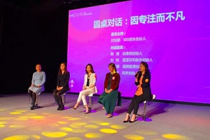 2018中国女性创业者峰会暨最值得关注的女性创业者颁奖盛典