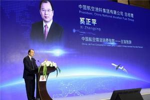 上海进博会中国航油2018国际论坛