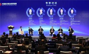 上海进博会中国航油2018国际论坛
