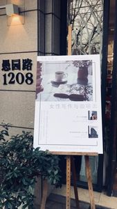 女性写作与咖啡因