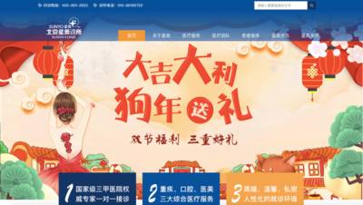 网站、公众号搭建与运营